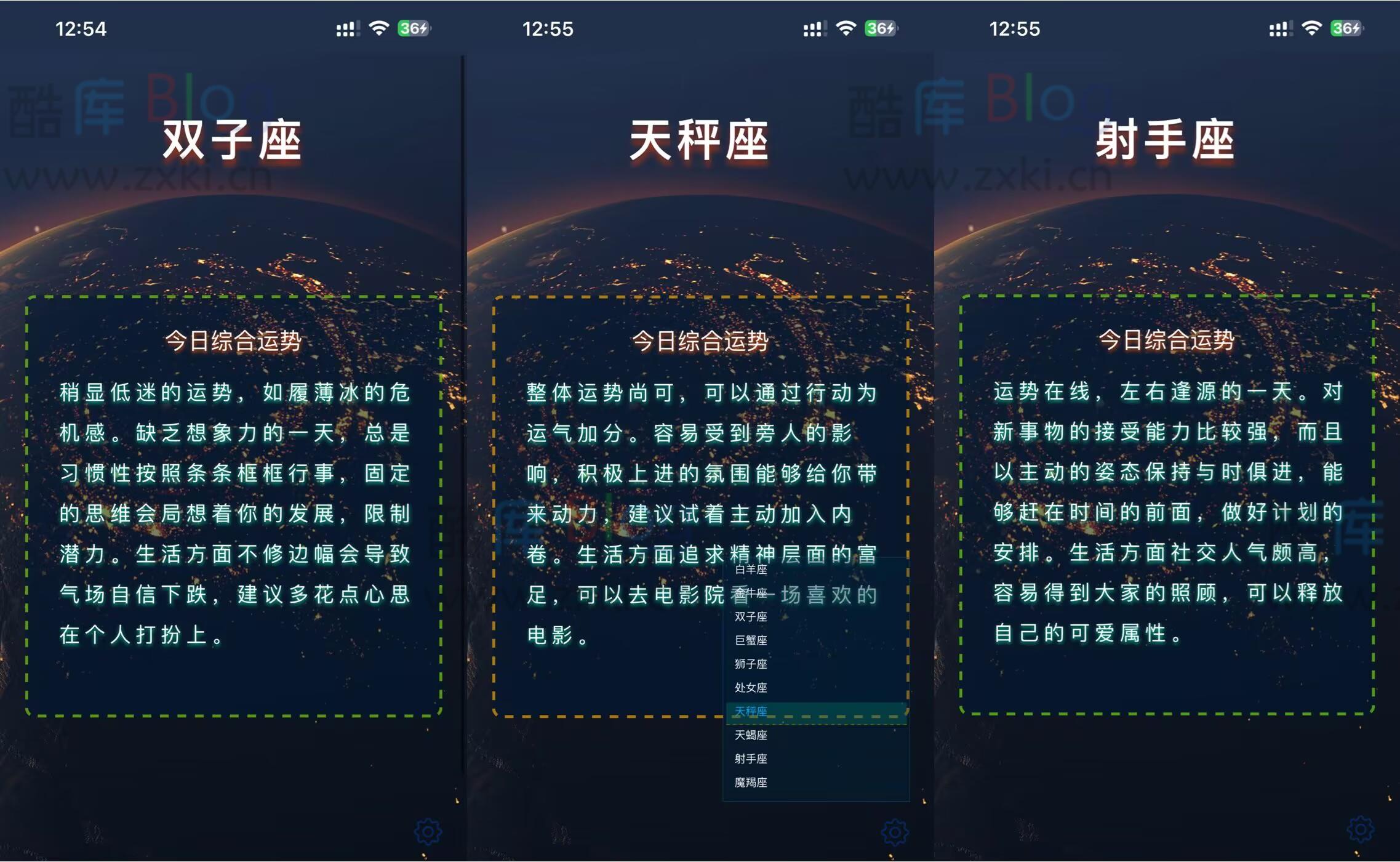 在线星座运势网站开源源码
