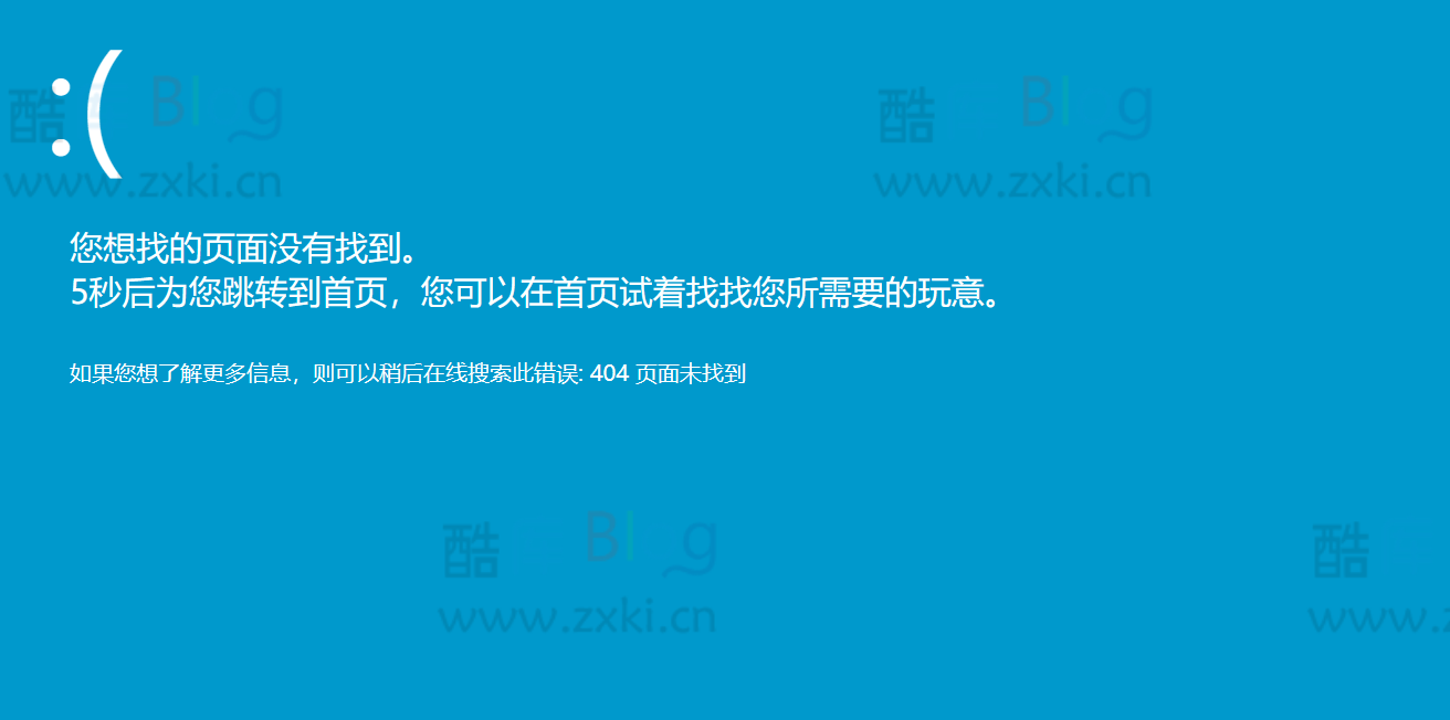 仿Win10蓝屏404页面HTML源码 第5张插图 仿Win10蓝屏404页面HTML源码 第5张插图