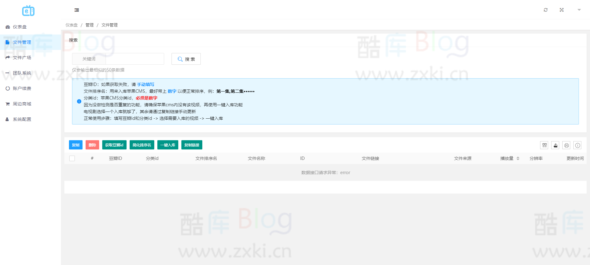 2023最新MuX云切片转码系统源码_前端易语言+后端PHP_附教程 第6张插图 2023最新MuX云切片转码系统源码_前端易语言+后端PHP_附教程 第6张插图