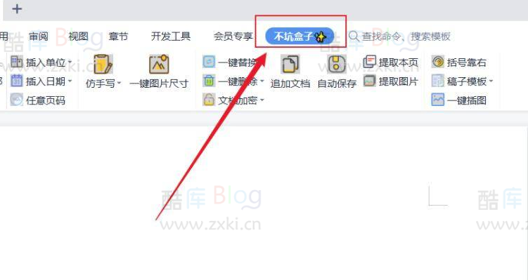 不坑盒子WPSWord插件下载 第3张插图