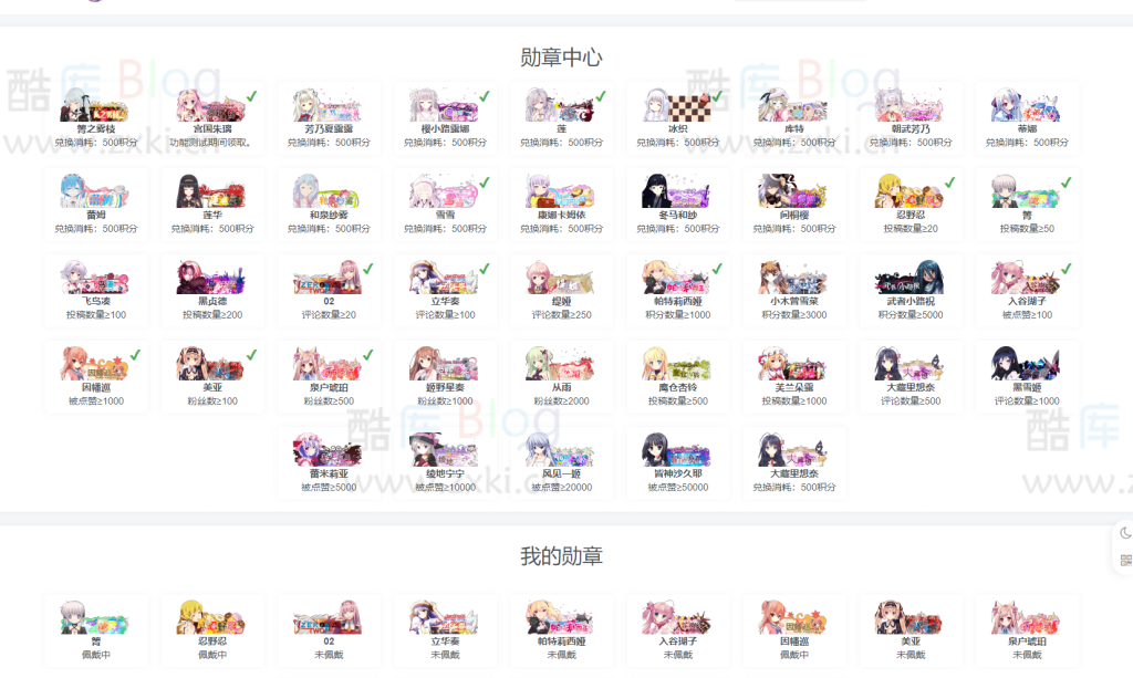 开发的子比勋章功能插件源码 第5张插图 开发的子比勋章功能插件源码 第5张插图