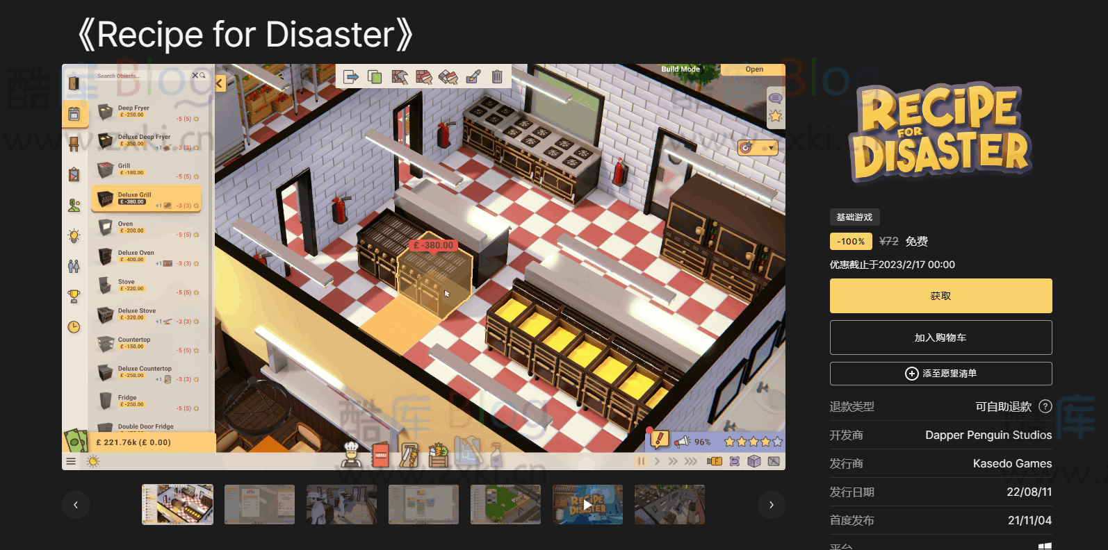 Epic免费喜+1《灾难菜谱》 第5张插图 Epic免费喜+1《灾难菜谱》 第5张插图