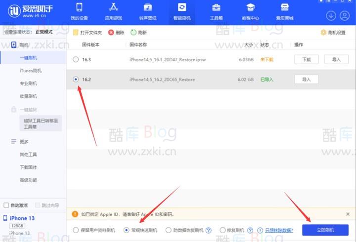2023苹果IOS16降级15.6RC版教程 第11张插图