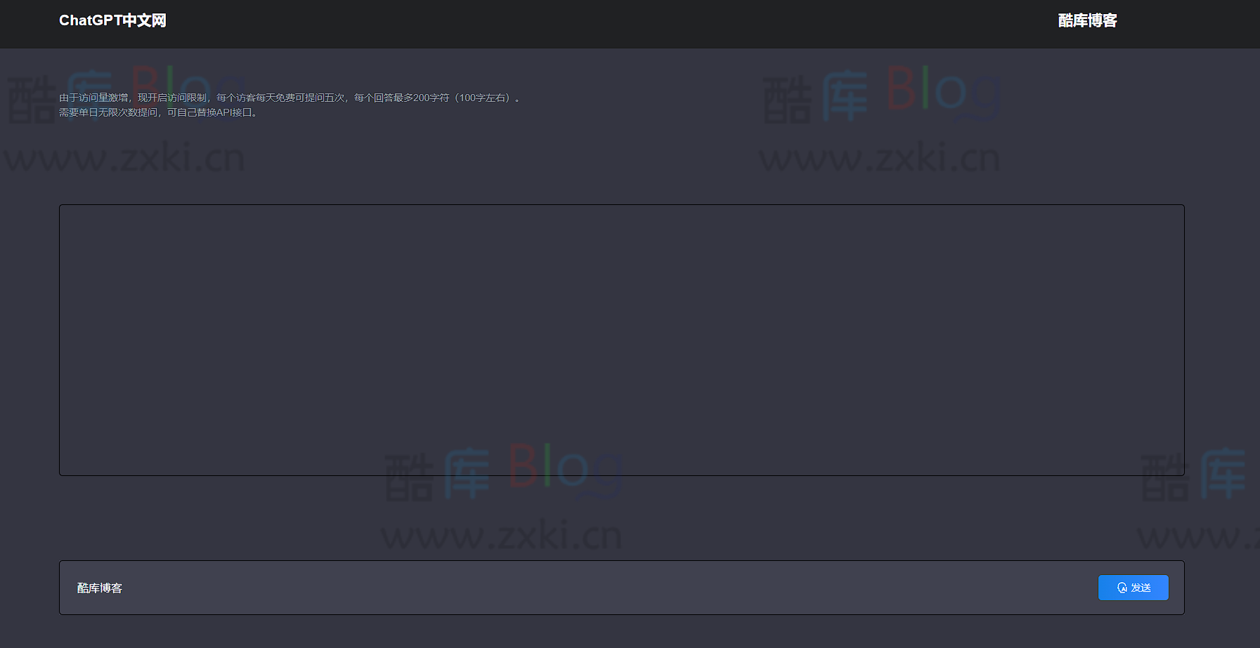ChatGPT 中文网页版带PHP接口源码