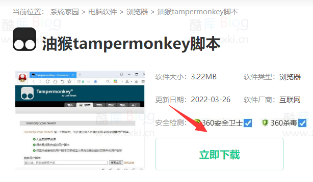 tampermonkey是干啥的有什么用，油猴安装使用详解教程 第6张插图
