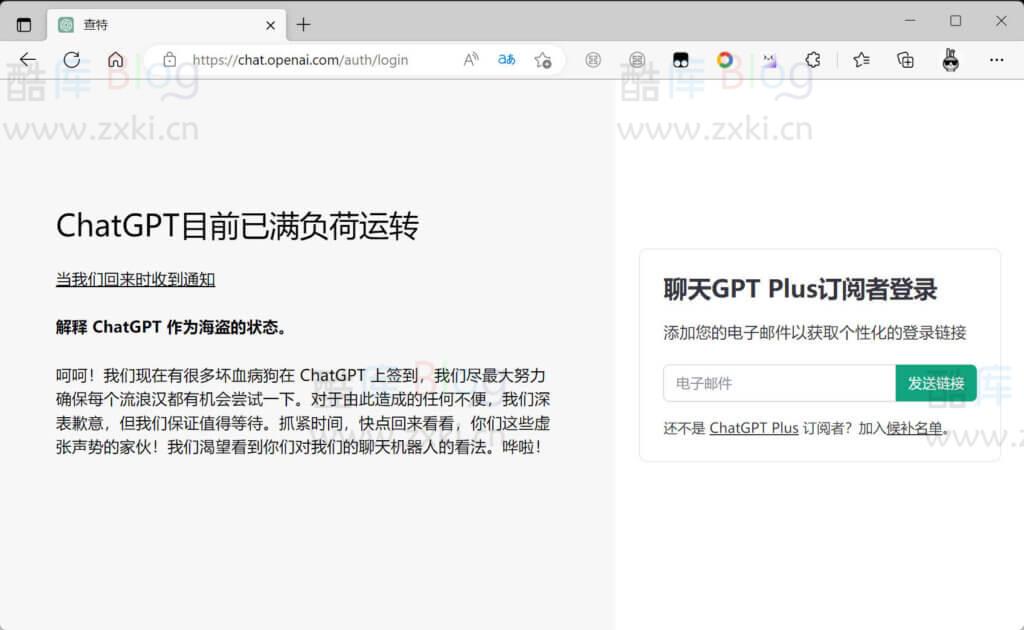 两个ChatGPT镜像替代网站，免费无需注册打开就能体验！