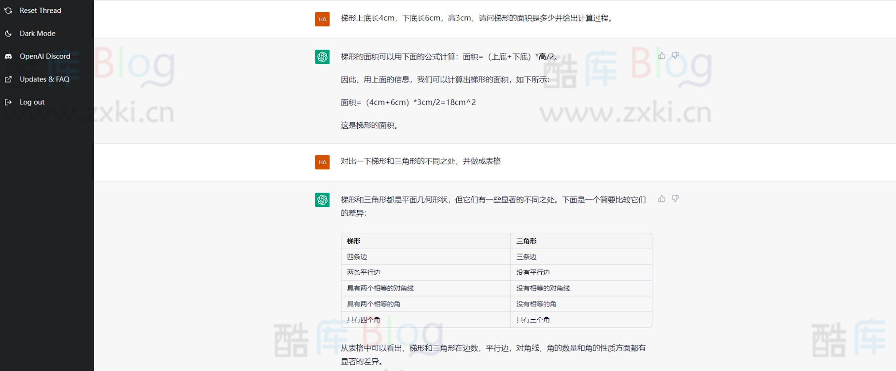 OpenAI 推出超神 ChatGPT 注册教程来了|Gmail 外国手机短信验证码接码 第8张插图