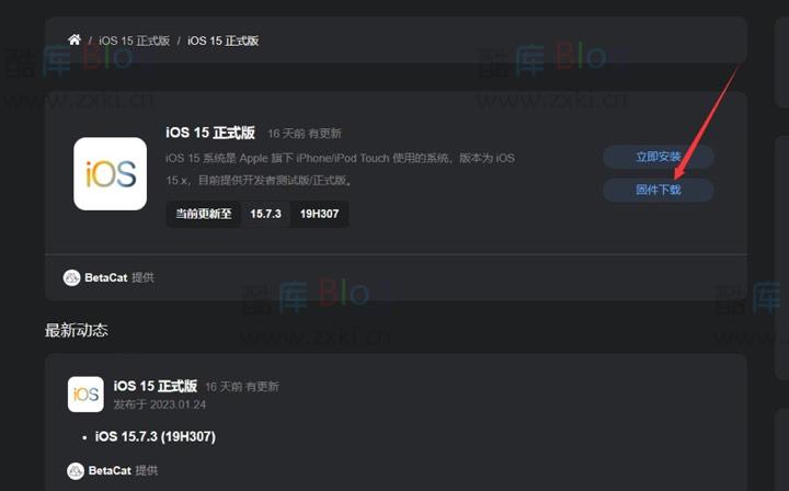 2023苹果IOS16降级15.6RC版教程 第7张插图