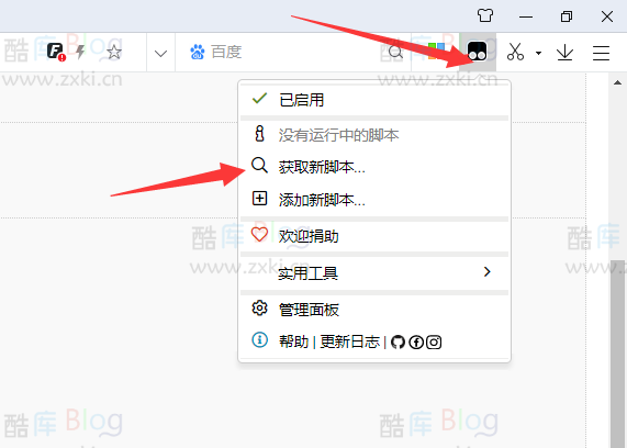 tampermonkey是干啥的有什么用，油猴安装使用详解教程 第8张插图