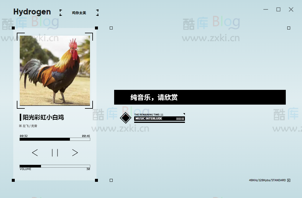 Hydrogen Music(音乐播放器) v0.2.0 第7张插图 Hydrogen Music(音乐播放器) v0.2.0 第7张插图