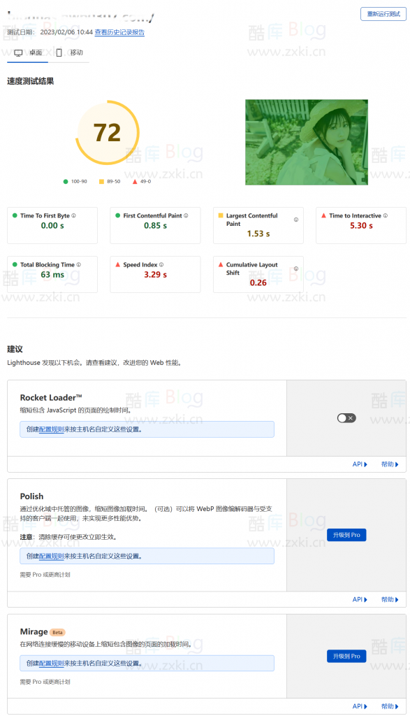 详细介绍介绍Cloudflare和常用配置教程 第23张插图