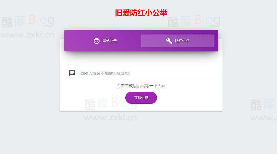 2023最新旧爱免费可用防红源码-内置无广告接口 第3张插图