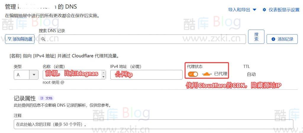 详细介绍介绍Cloudflare和常用配置教程 第12张插图