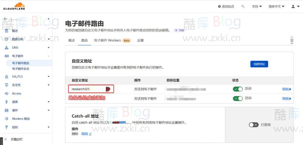 详细介绍介绍Cloudflare和常用配置教程 第19张插图