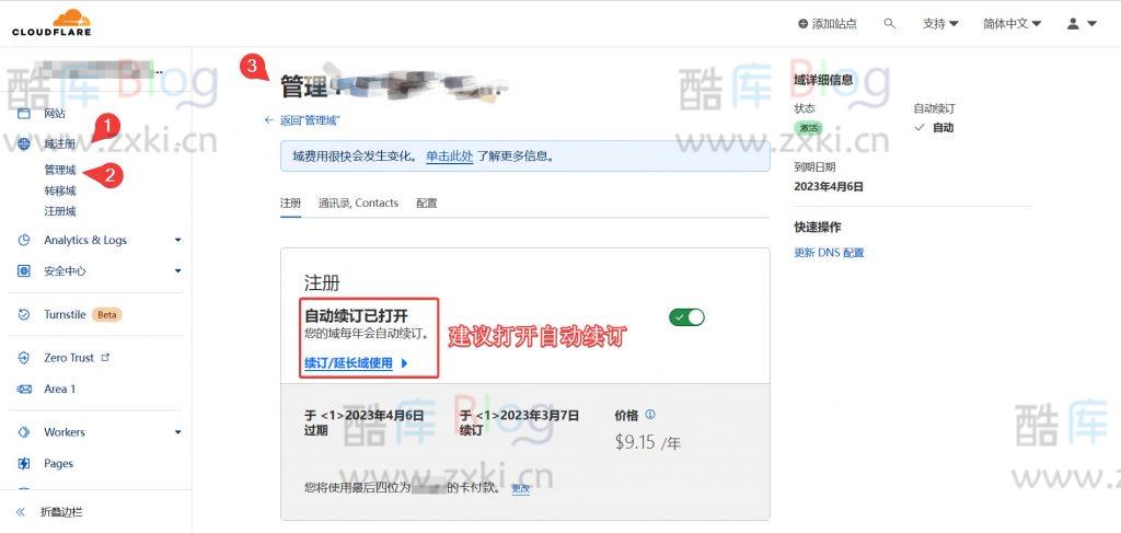 详细介绍介绍Cloudflare和常用配置教程 第7张插图