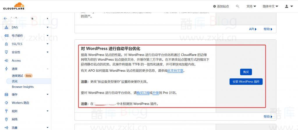 详细介绍介绍Cloudflare和常用配置教程 第24张插图