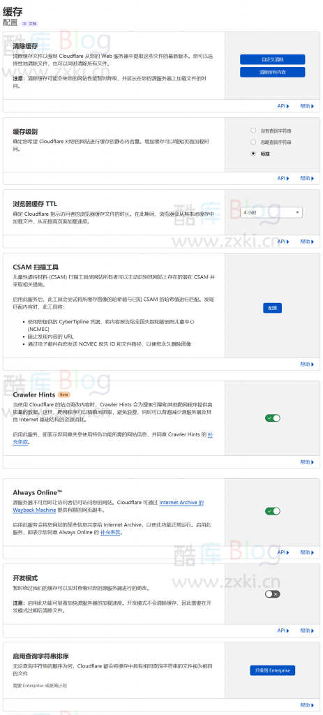 详细介绍介绍Cloudflare和常用配置教程 第25张插图