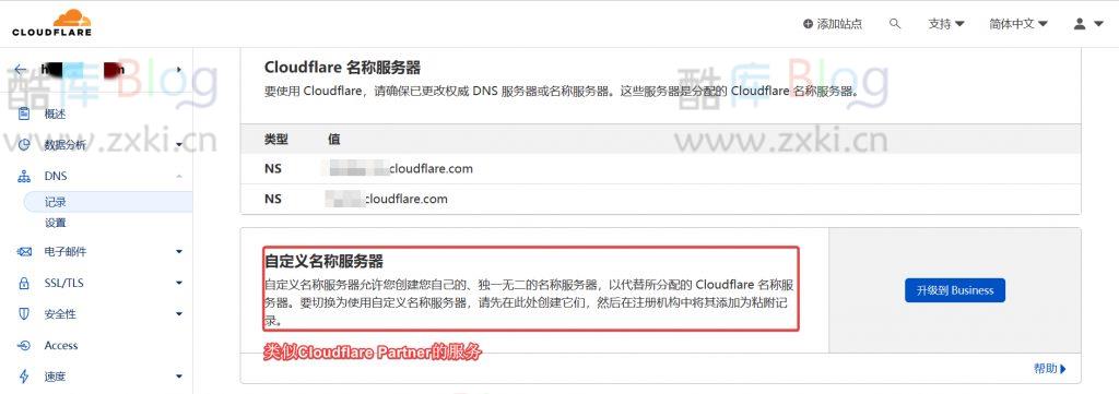 详细介绍介绍Cloudflare和常用配置教程 第14张插图