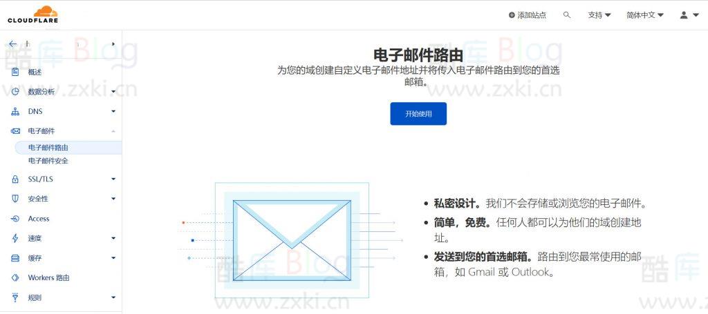 详细介绍介绍Cloudflare和常用配置教程 第15张插图