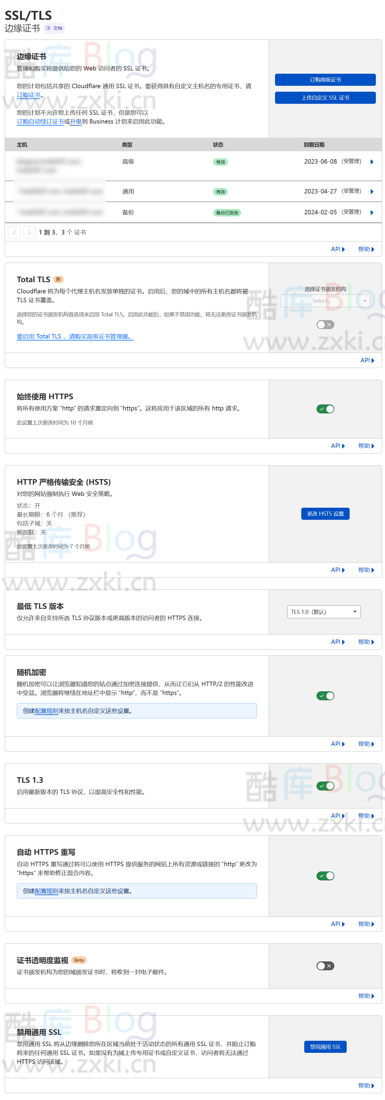 详细介绍介绍Cloudflare和常用配置教程 第22张插图