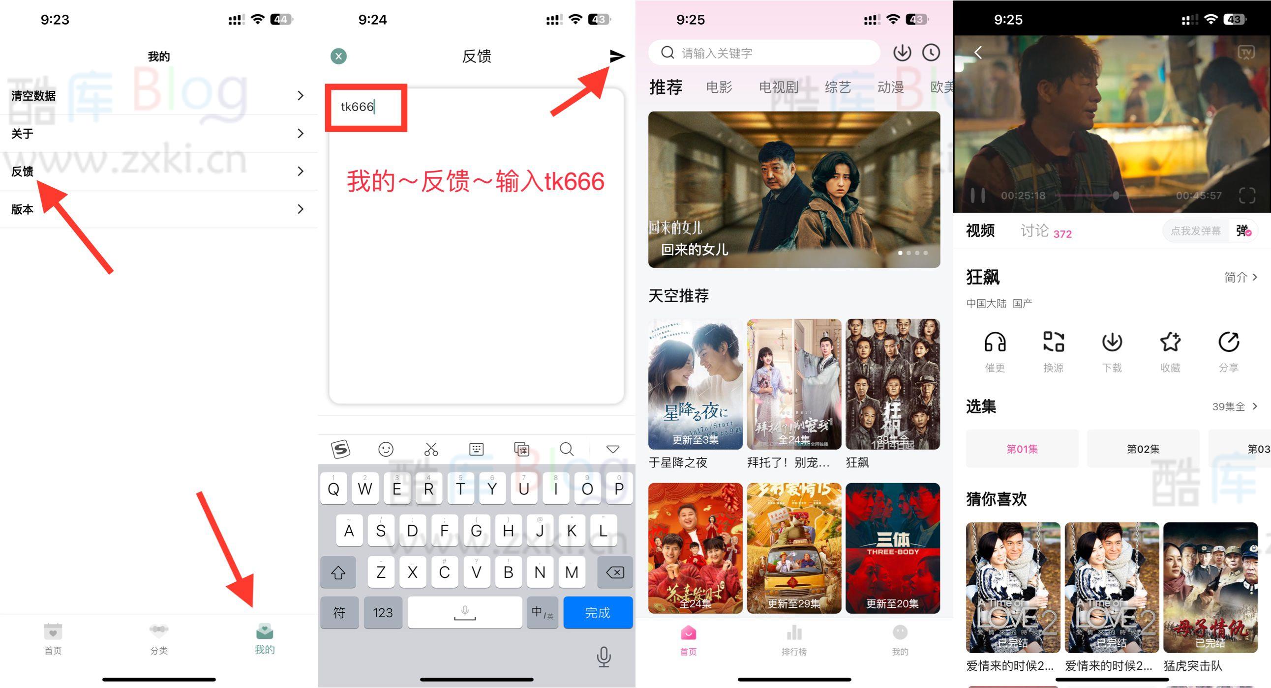 苹果天空影视v4.2.0纯净版 第5张插图 苹果天空影视v4.2.0纯净版 第5张插图