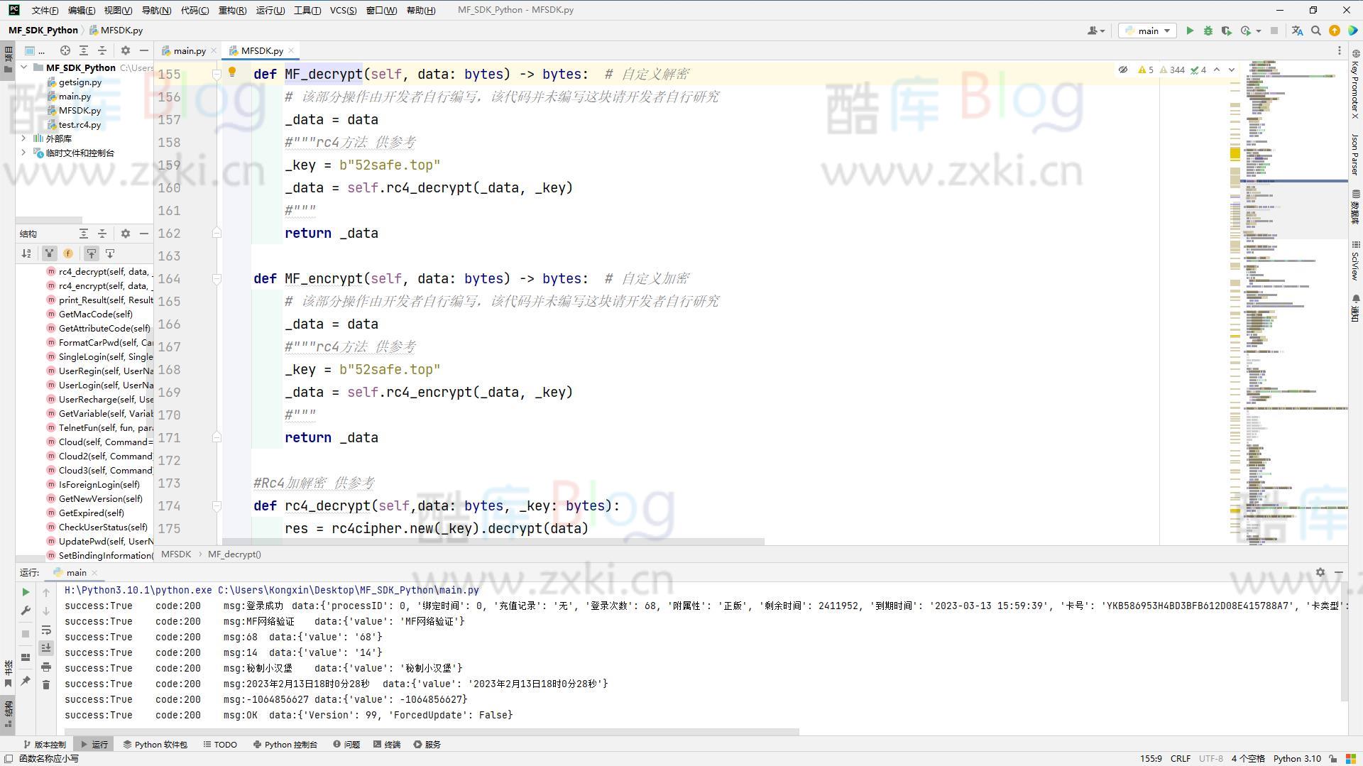 MF网络验证系统PythonSDK使用列子 第6张插图