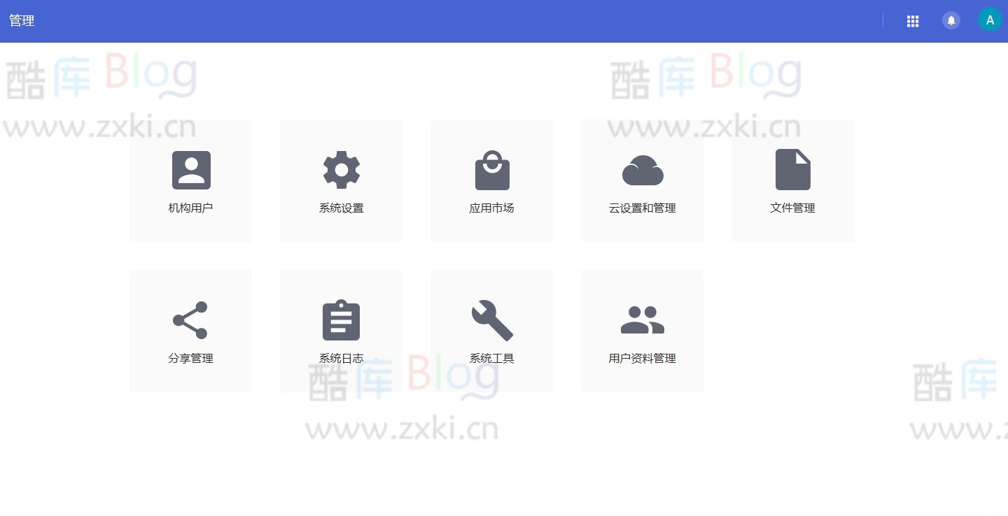 DzzOffice网页Office合作平台源码 第6张插图