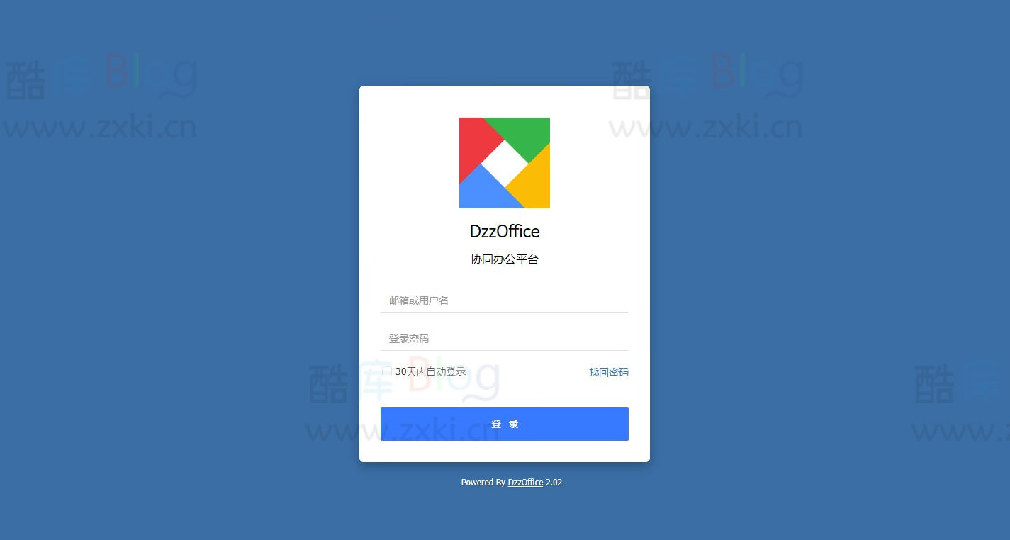 DzzOffice网页Office合作平台源码 第3张插图