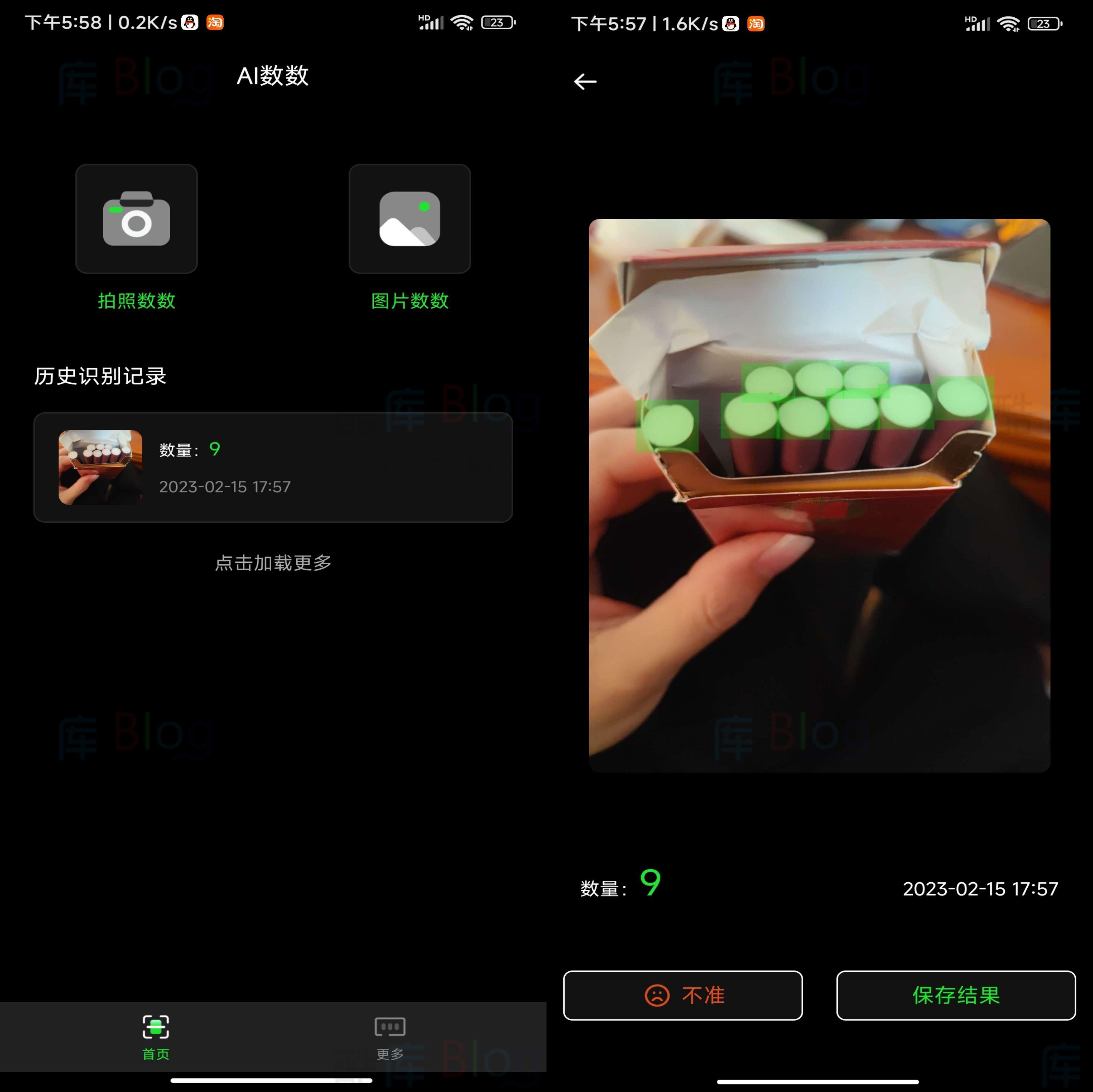 晴点AI数数通过图片拍照识别物品的数量-解锁专业版 第5张插图 晴点AI数数通过图片拍照识别物品的数量-解锁专业版 第5张插图
