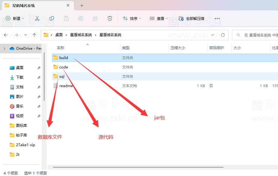 星盾域名系统搭建文档 第5张插图 星盾域名系统搭建文档 第5张插图