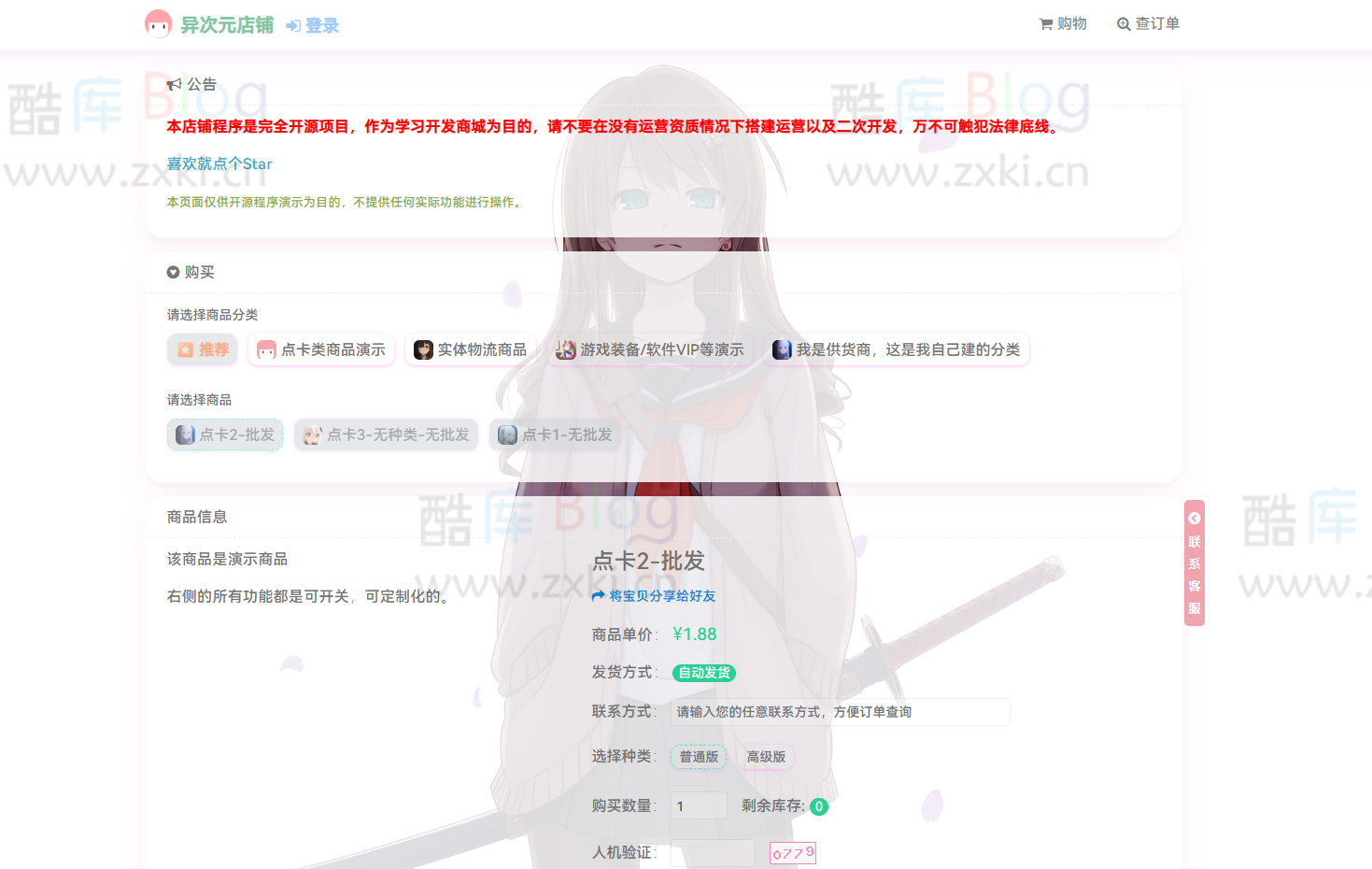 异次元开源发卡系统源码