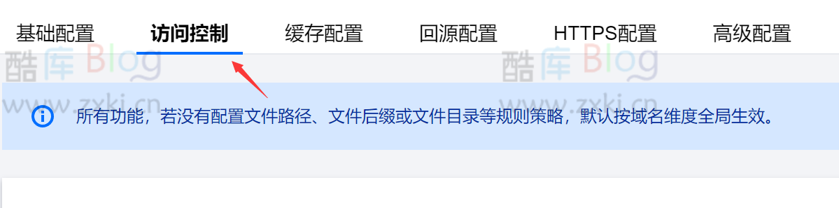 配置腾讯云CDN预防流量被刷导致高额费用 第5张插图 配置腾讯云CDN预防流量被刷导致高额费用 第5张插图
