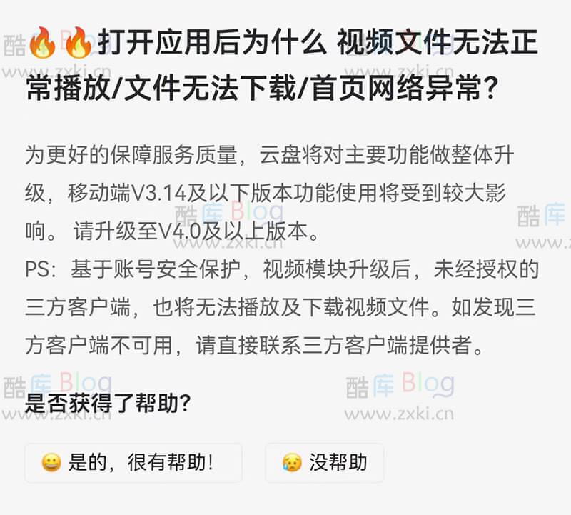 阿里云盘TV版官方授权应用,由生态合作伙伴开发 第5张插图 阿里云盘TV版官方授权应用,由生态合作伙伴开发 第5张插图