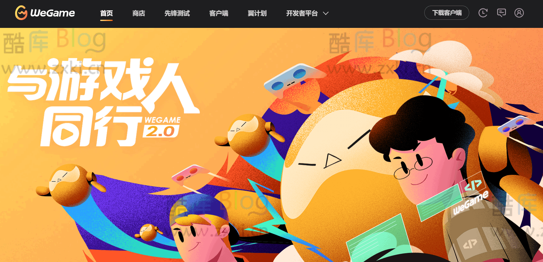 腾讯下载游戏一个蛋的图标是啥软件 第3张插图