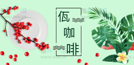 送你的vivo是借钱买的，分手了还在还钱是什么歌佤咖啡 第3张插图