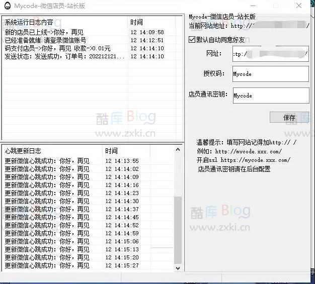 Mycode免费支付系统PHP源码 第7张插图 Mycode免费支付系统PHP源码 第7张插图