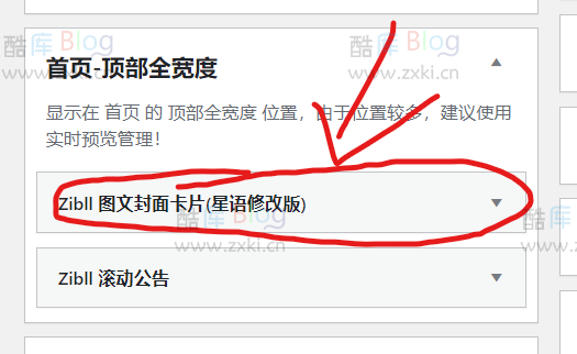 子比主题更改首页样式添加工具块 第6张插图