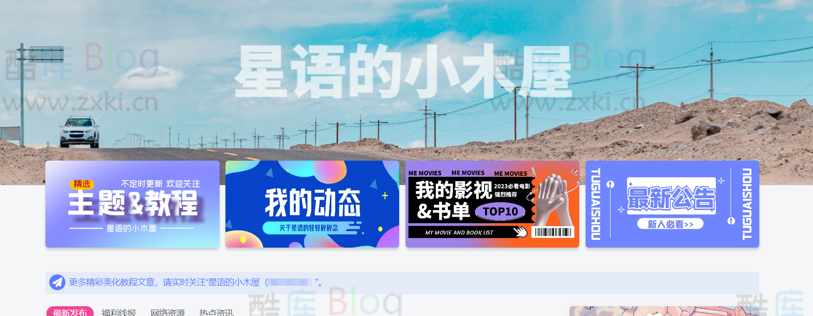 子比主题更改首页样式添加工具块 第3张插图