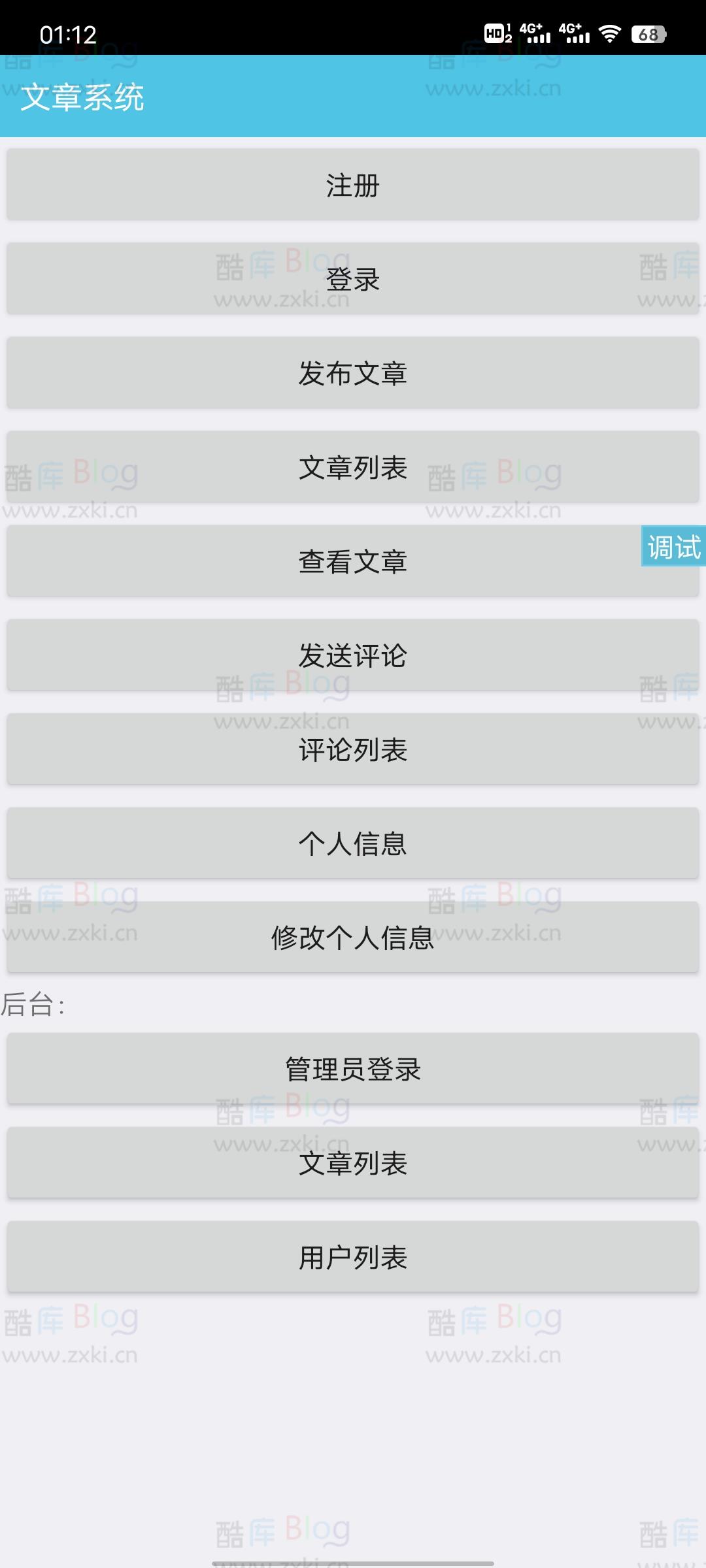 iapp文章系统+后台PHP源码 第3张插图