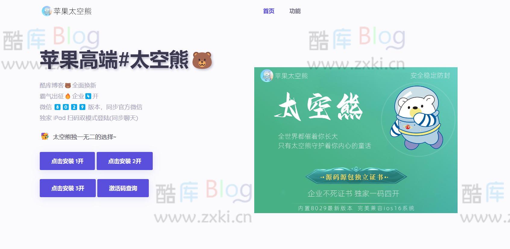 软件产品介绍官网单页HTML源码 第5张插图 软件产品介绍官网单页HTML源码 第5张插图