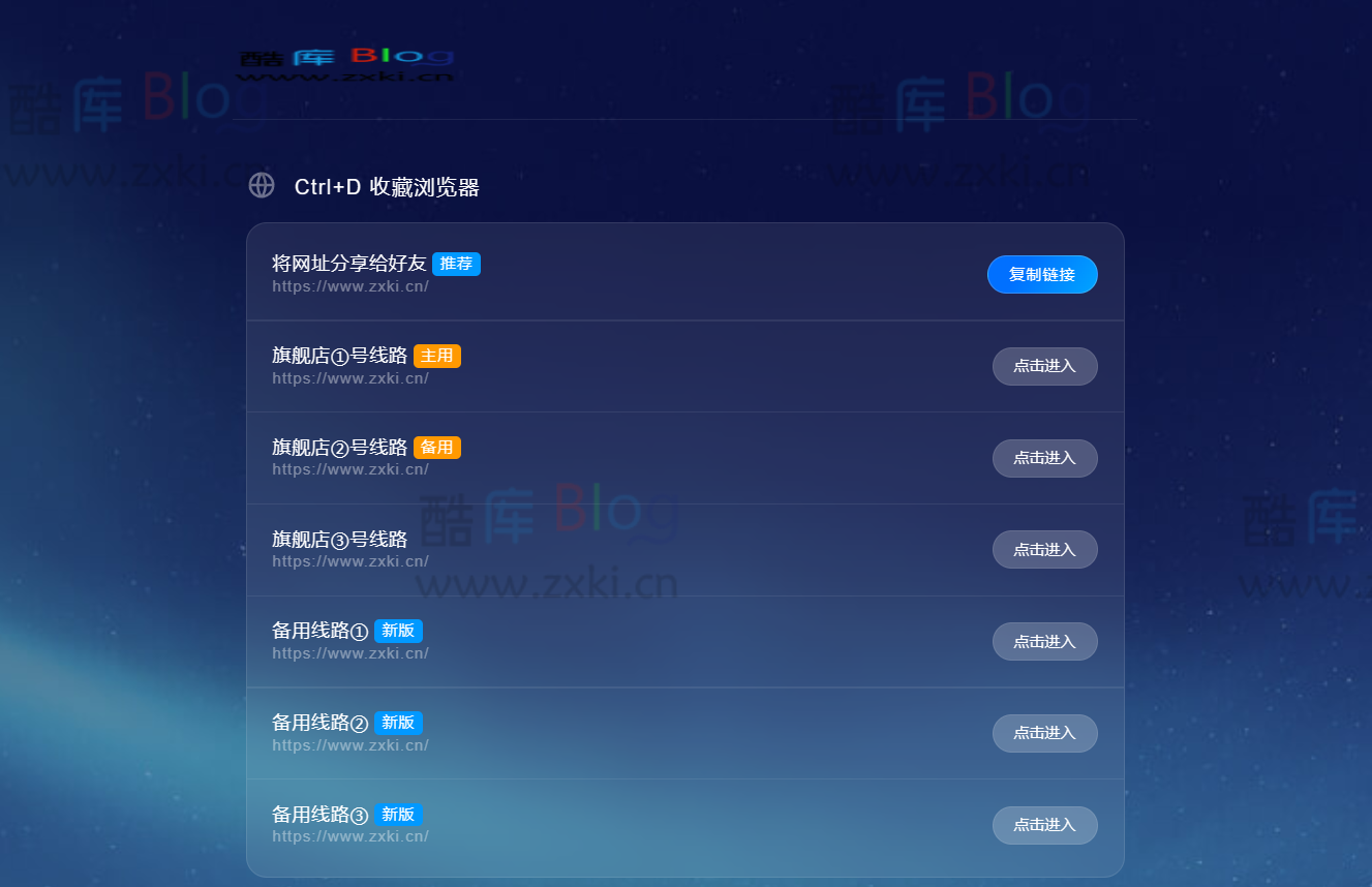 简洁个人导航网HTML源码 第3张插图