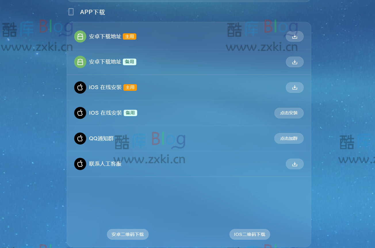 简洁个人导航网HTML源码 第6张插图