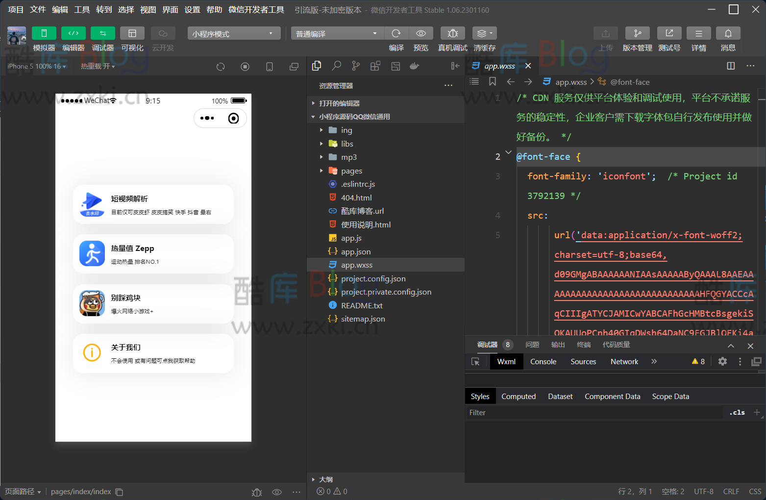 短视频去水印-刷步数-别踩鸡块合集小程序源码带流量主 第5张插图 短视频去水印-刷步数-别踩鸡块合集小程序源码带流量主 第5张插图