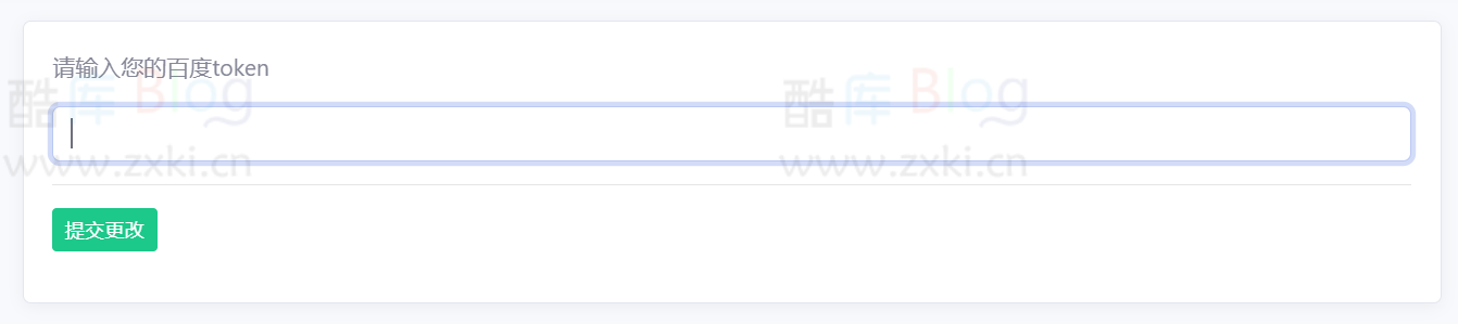 Emlog百度收录检查和自动提交插件 第6张插图