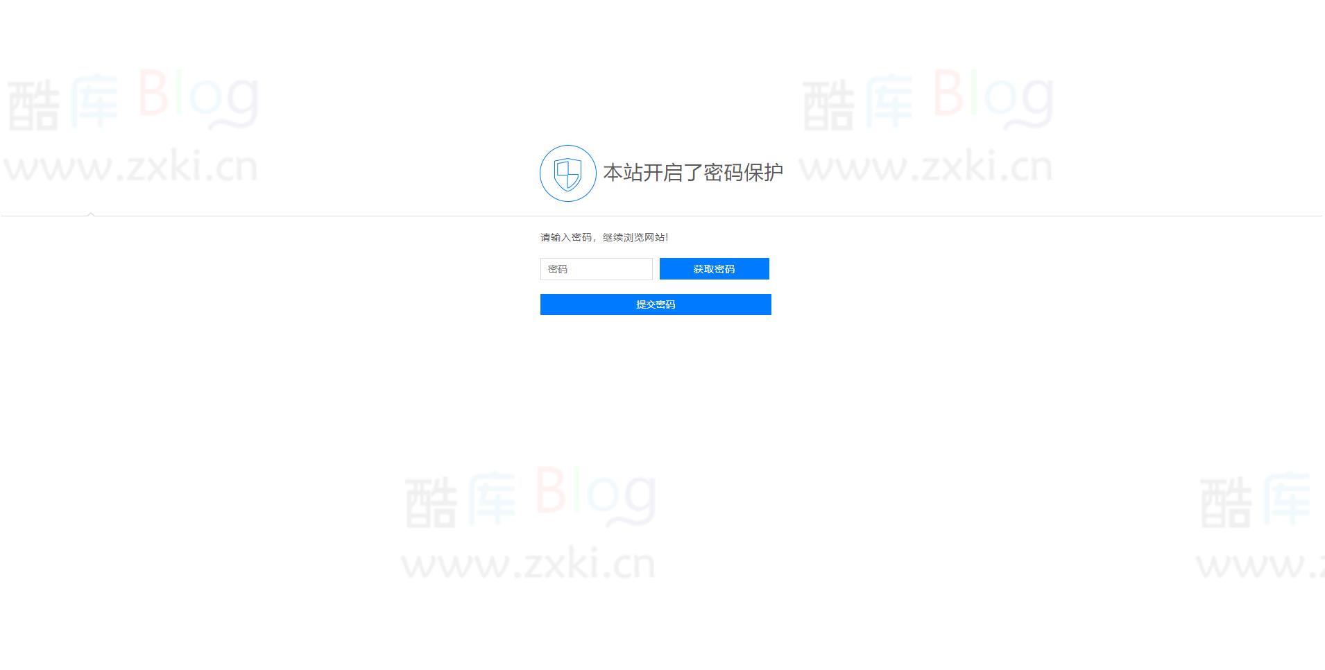 Emlog访问网站密码验证插件 第3张插图