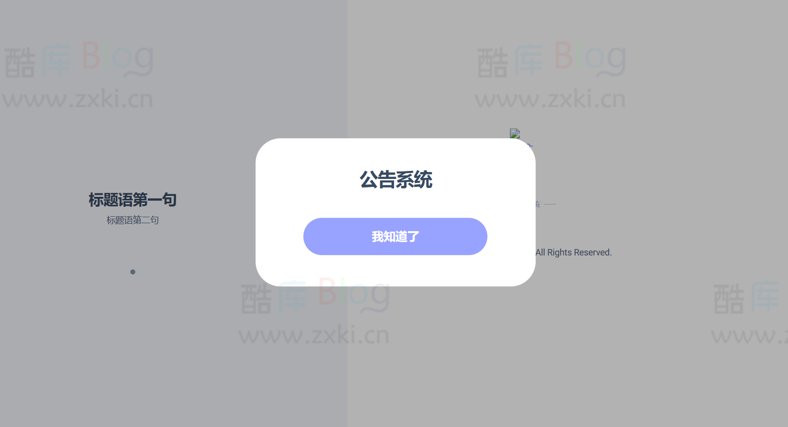 网站公告通知系统带后台源码 第3张插图