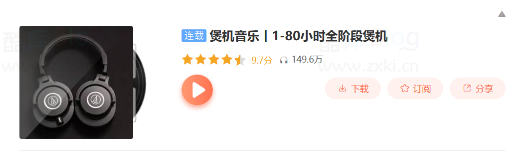 耳机煲机音乐集合全阶段