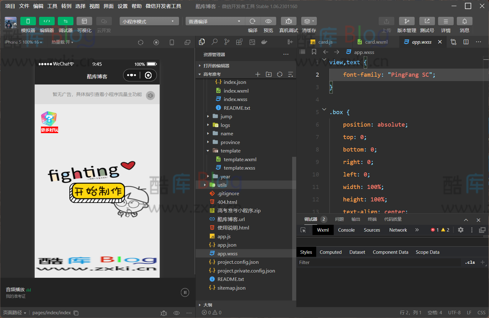 准考证制作生成小程序源码 第3张插图
