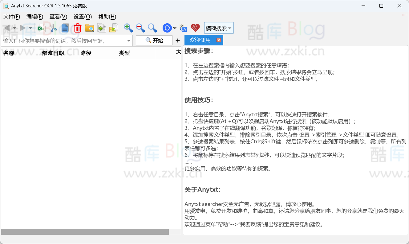 AnyTXT Searcher OCR v1.3.1033文件内容秒搜软件 第5张插图 AnyTXT Searcher OCR v1.3.1033文件内容秒搜软件 第5张插图