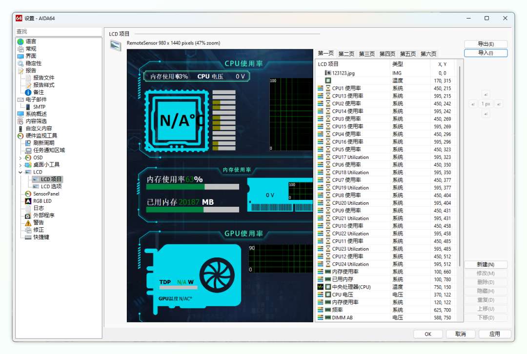 怎么把闲置手机/平板变成电脑硬件性能监控 ? 第6张插图 怎么把闲置手机/平板变成电脑硬件性能监控 ? 第6张插图